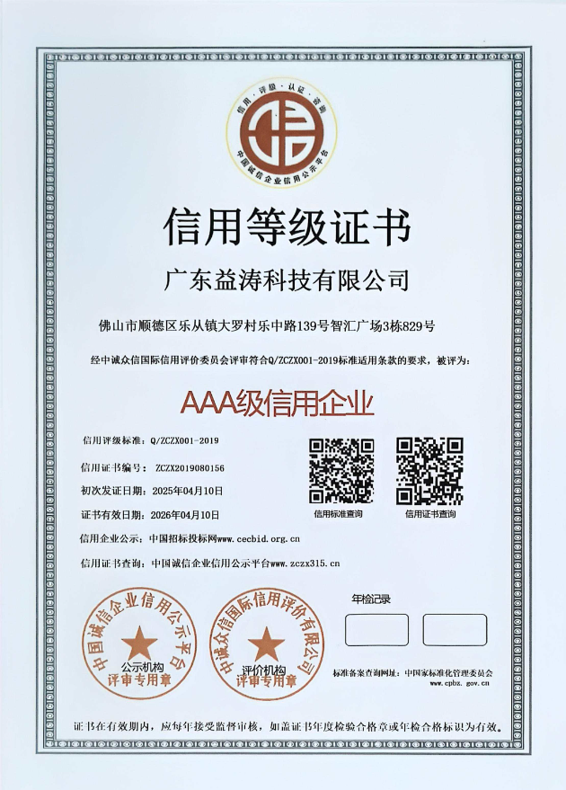 城东荣誉证书
